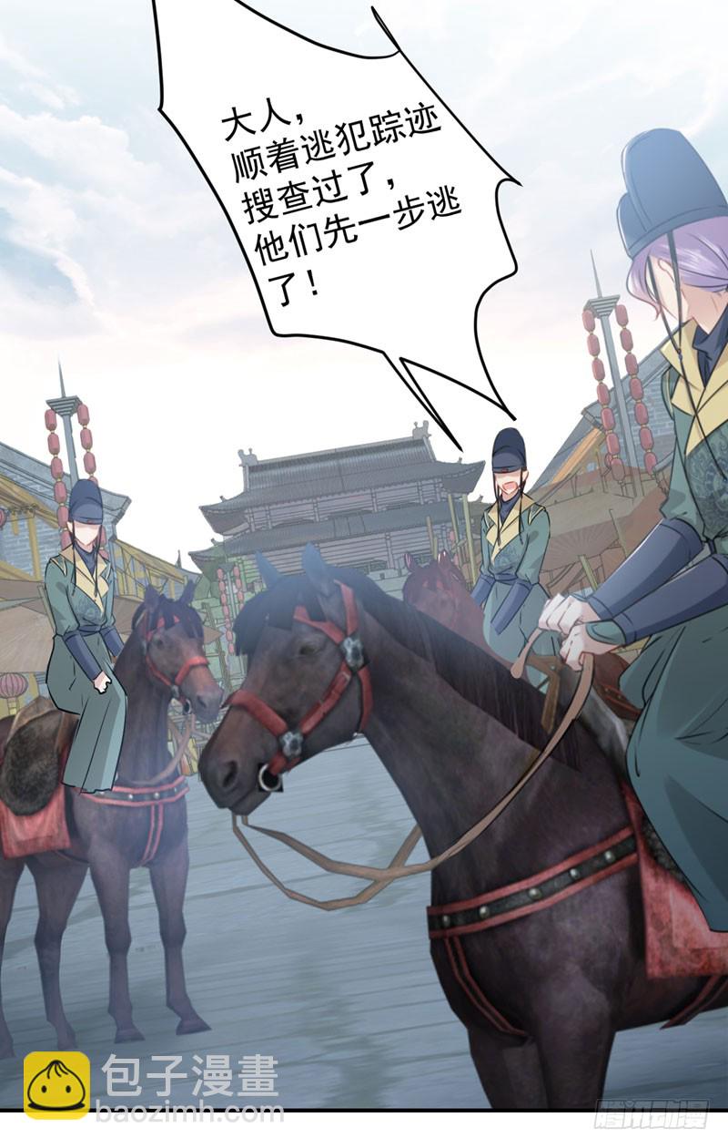 75 林涵的危机6