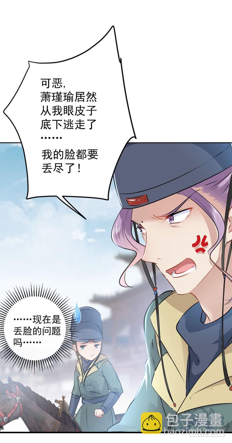 75 林涵的危机7