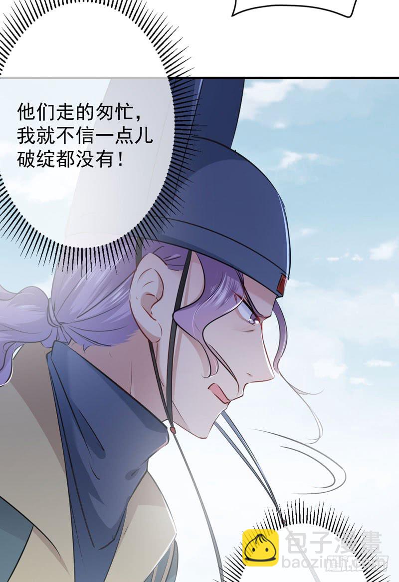 75 林涵的危机9