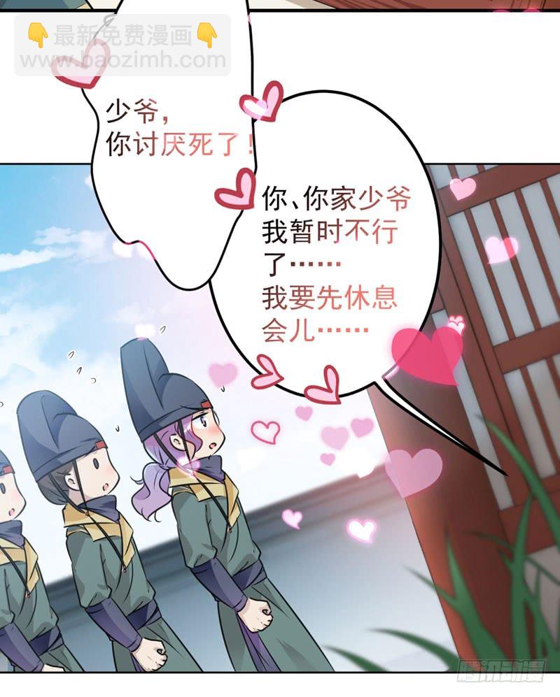 76 掉裤子了17