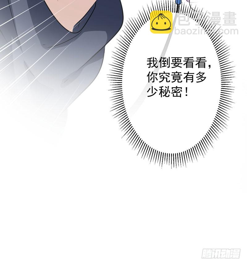 77 沈秋的秘密18