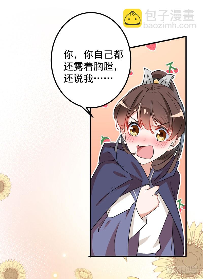 77 沈秋的秘密23