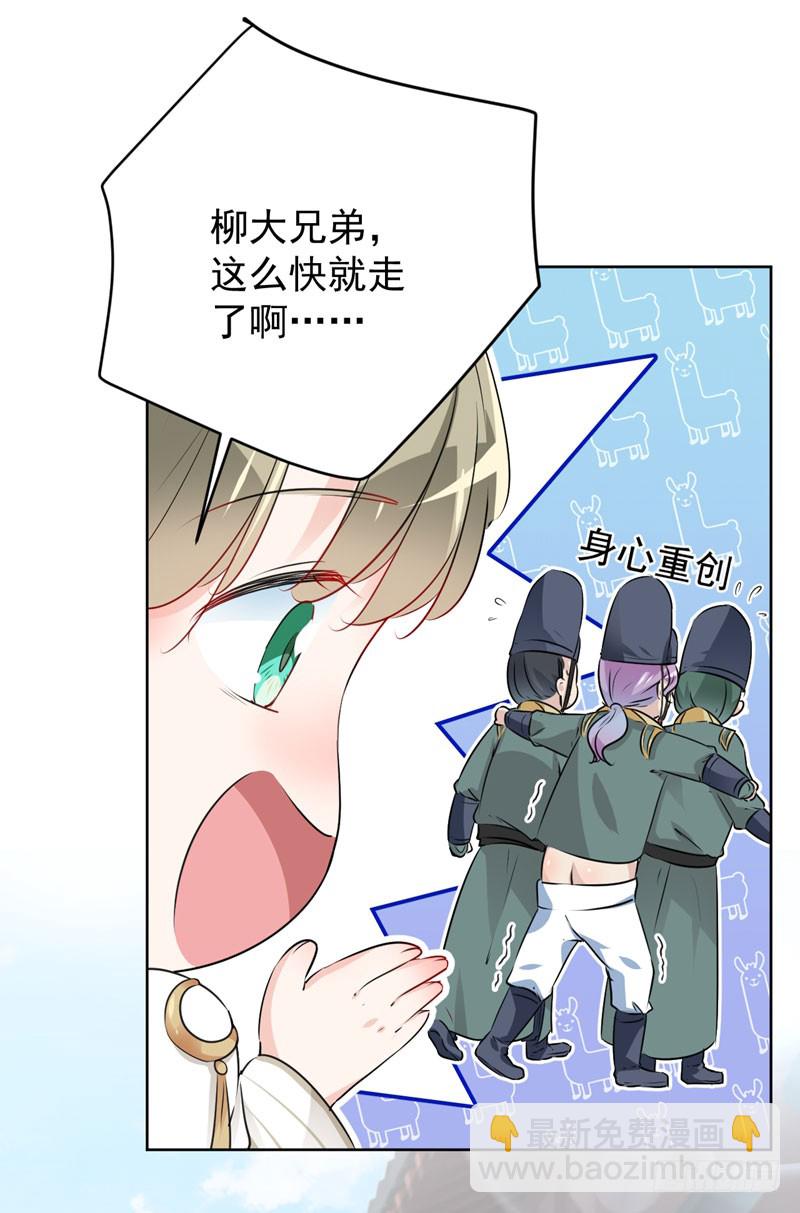77 沈秋的秘密8
