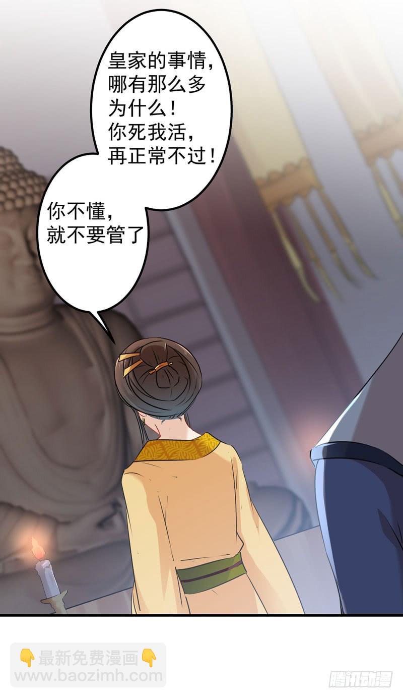 79 逐渐浮出的真相19
