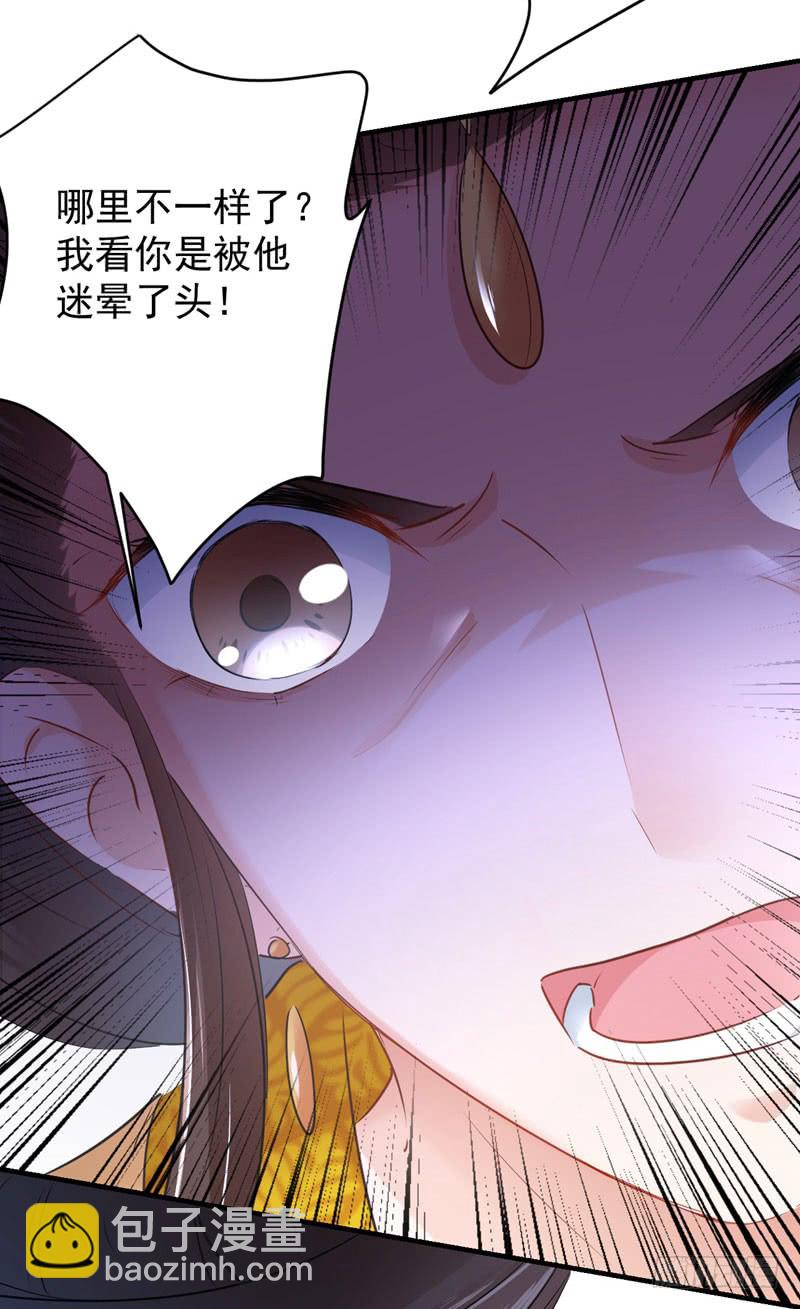 79 逐渐浮出的真相28