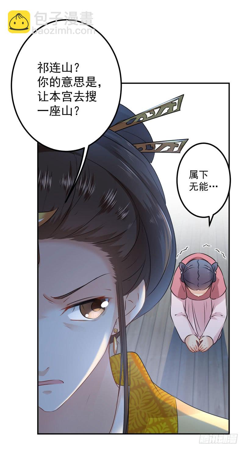 79 逐渐浮出的真相4