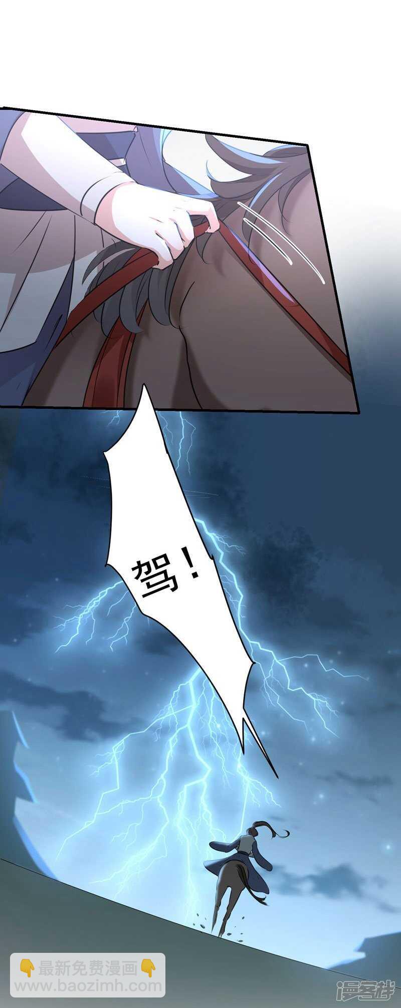 80 我要救他！17