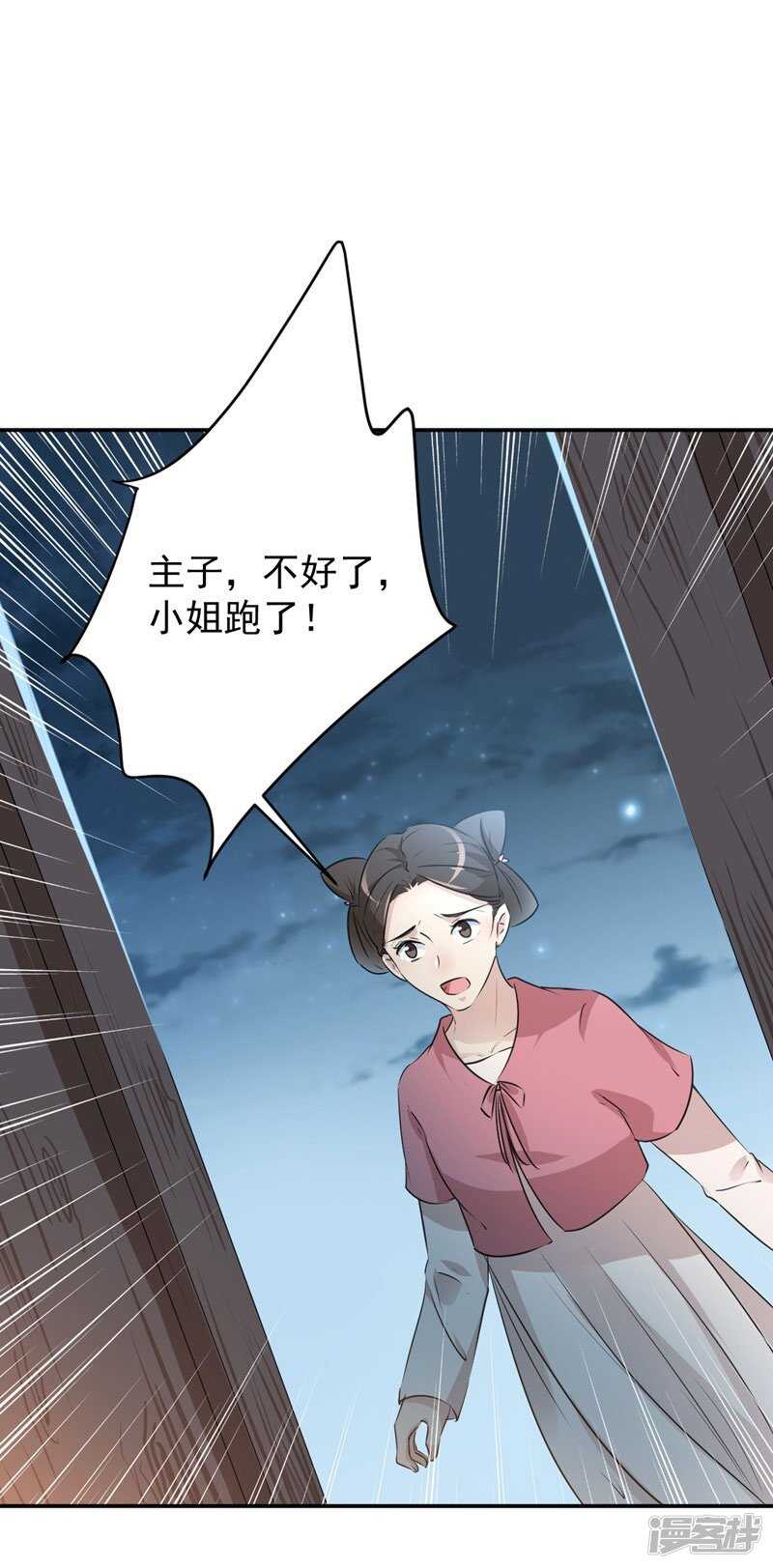 80 我要救他！19