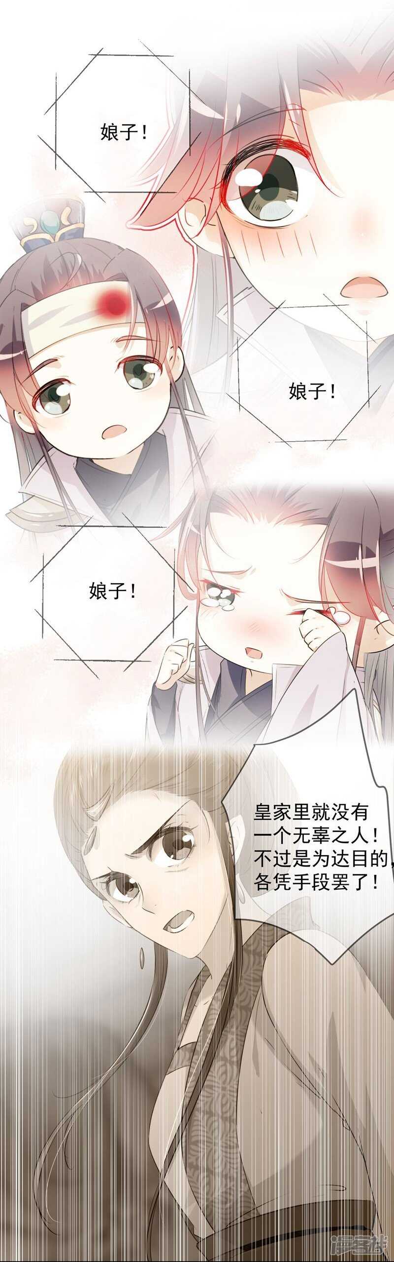 80 我要救他！9