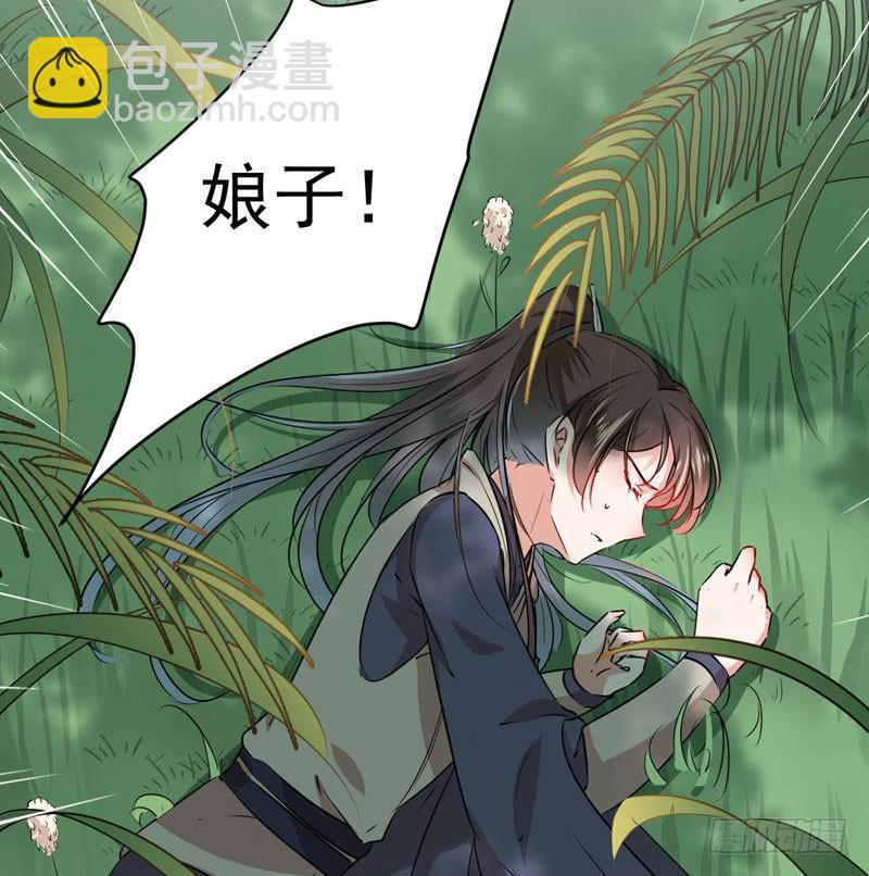 81 娘子，我好想你~！30