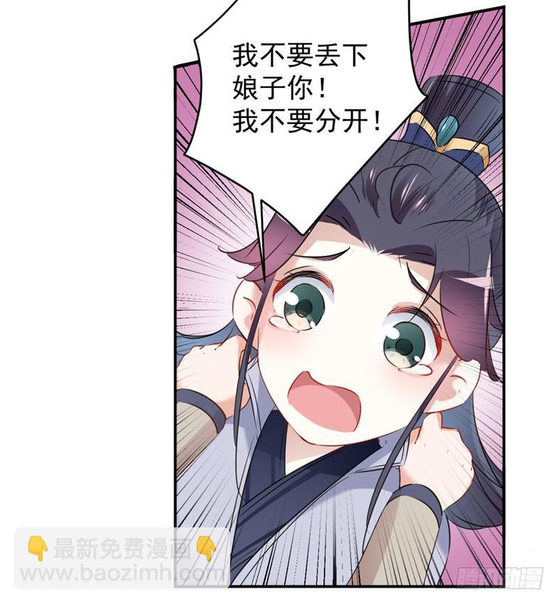 81 娘子，我好想你~！38