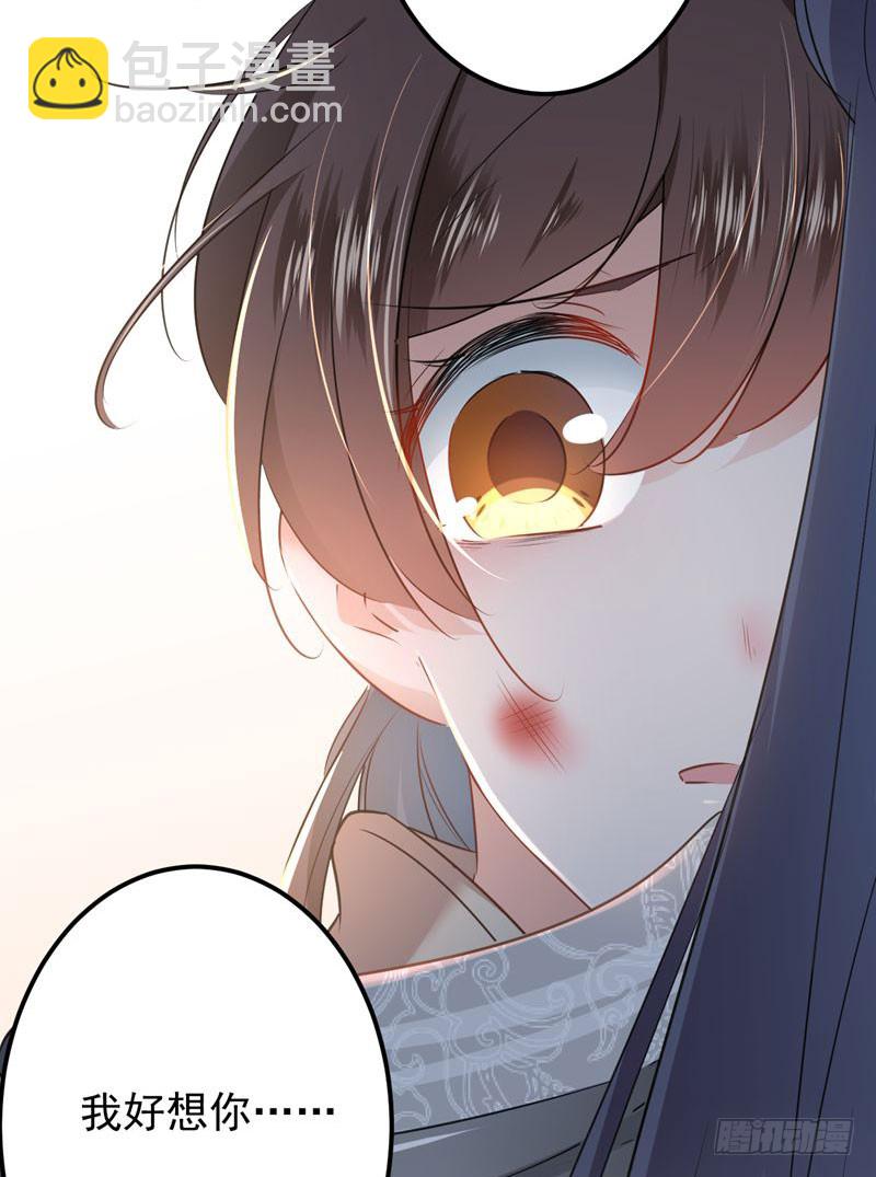 81 娘子，我好想你~！45