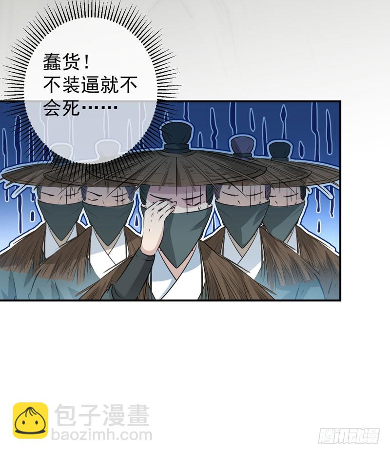 82 不装逼就不会死！38