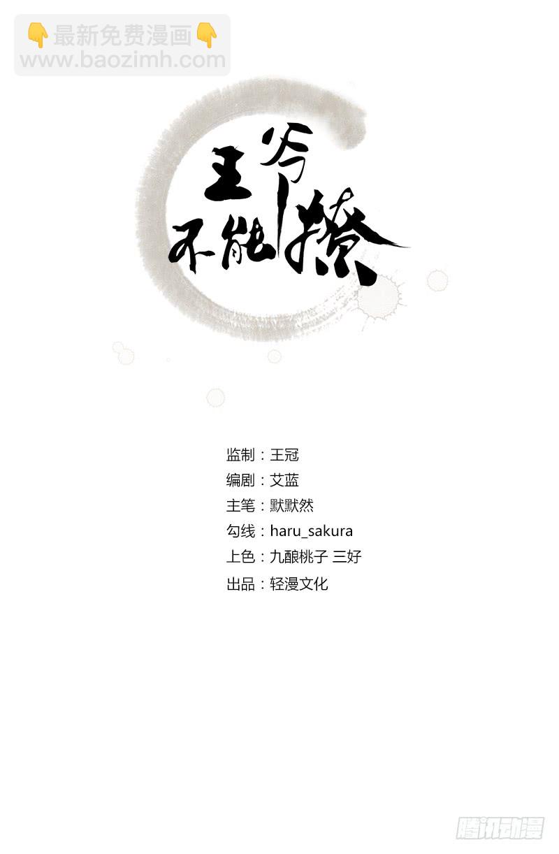 83 我不会丢下娘子！1