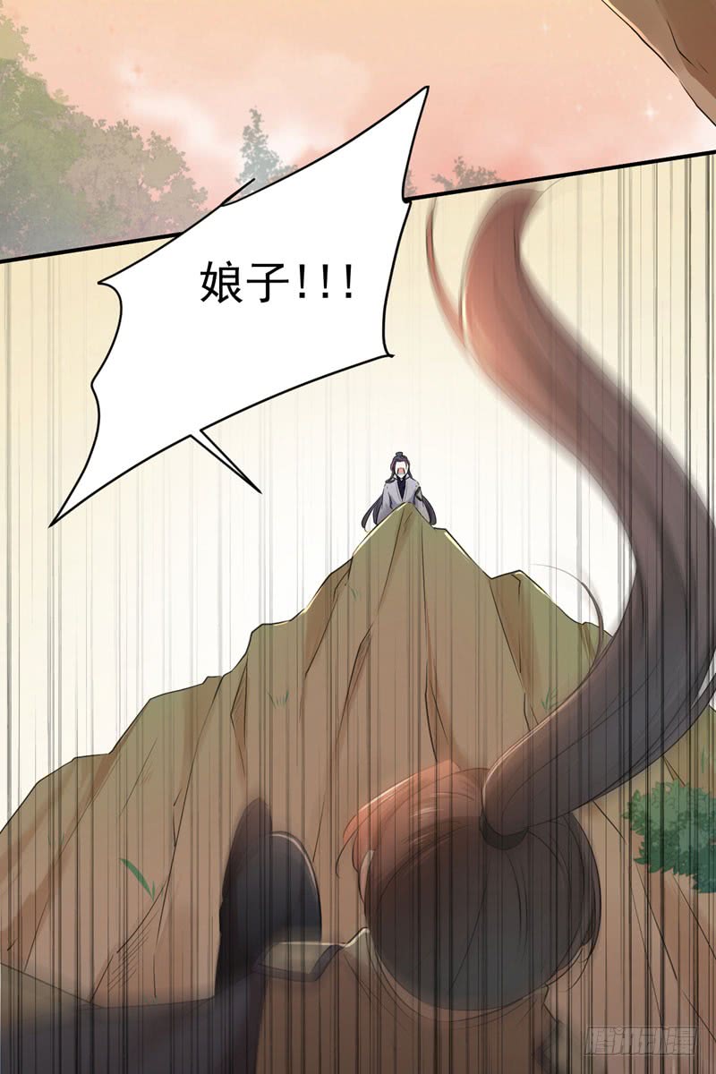 83 我不会丢下娘子！11