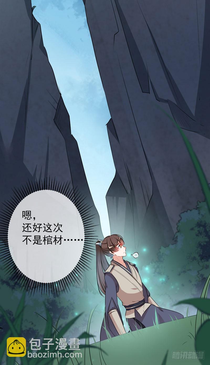83 我不会丢下娘子！23