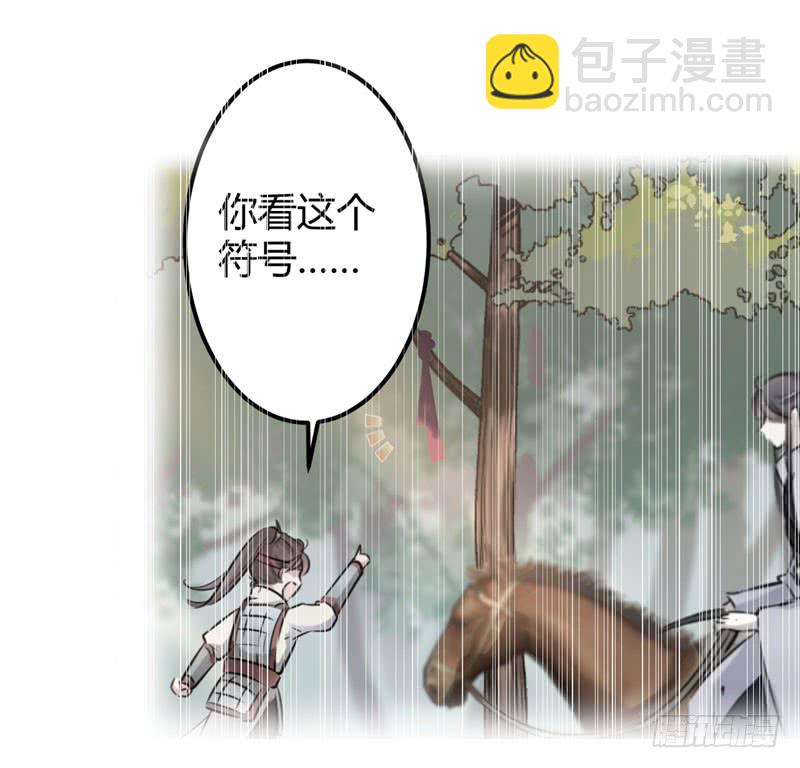 83 我不会丢下娘子！34