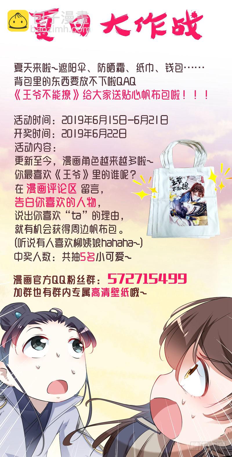 83 我不会丢下娘子！49