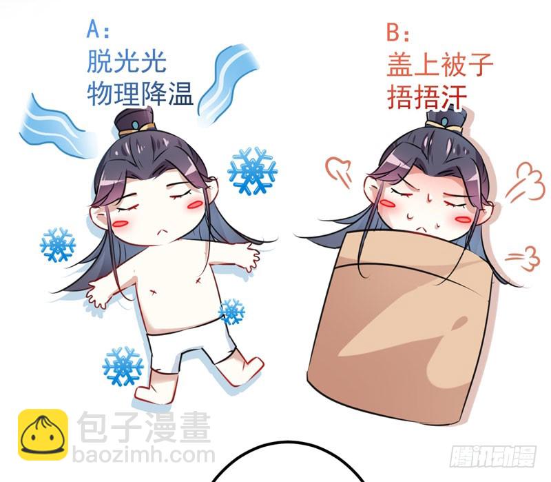 84 冰火两重天13