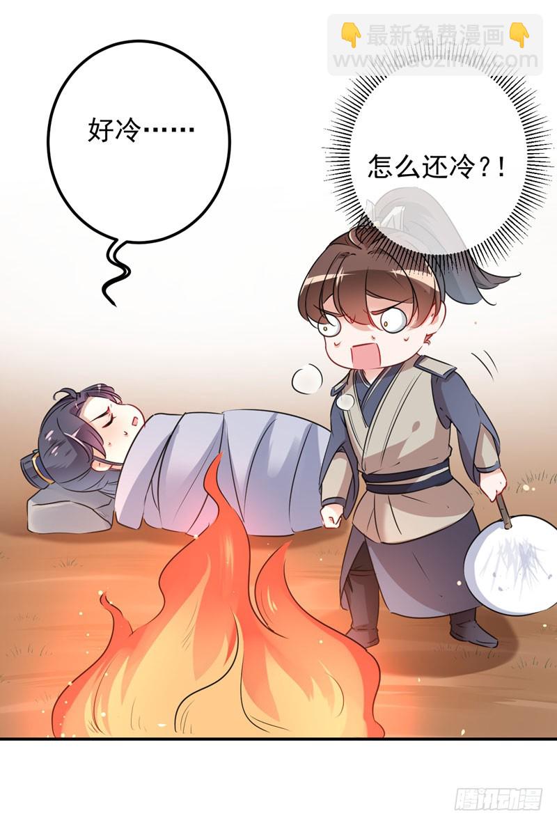 84 冰火两重天28