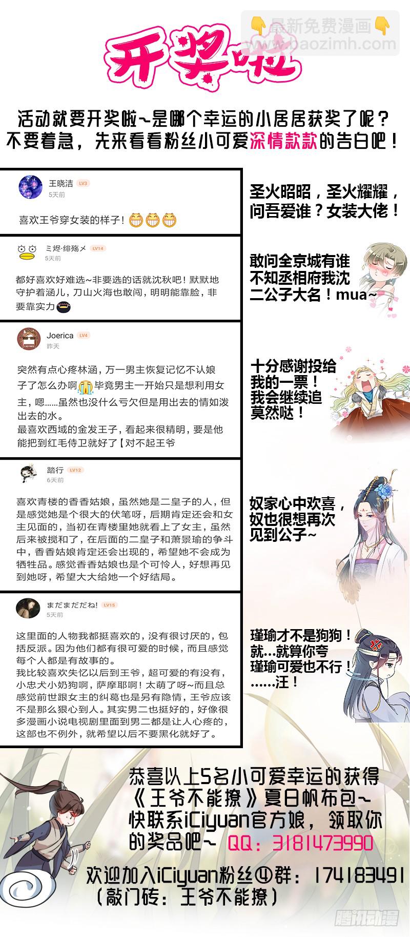 84 冰火两重天40
