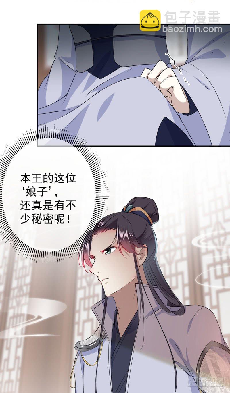 89 “娘子”的秘密10