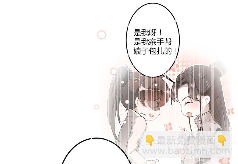 89 “娘子”的秘密19