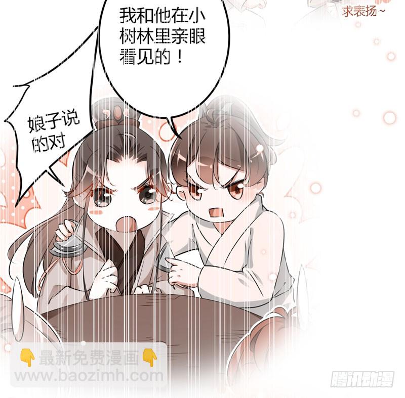 89 “娘子”的秘密20