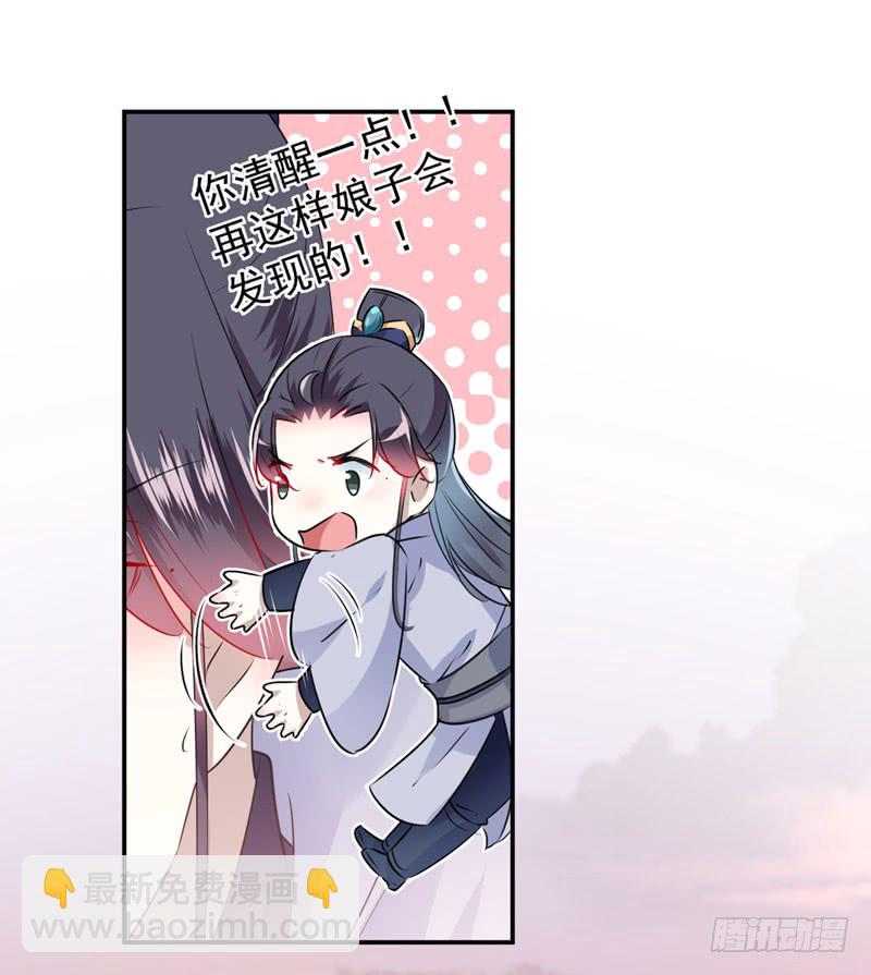 89 “娘子”的秘密27