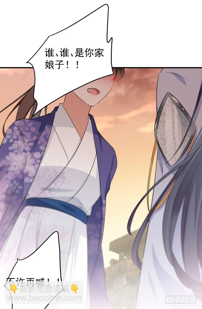 89 “娘子”的秘密32