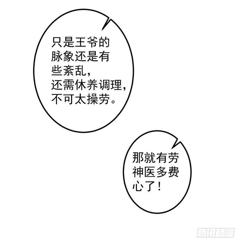 89 “娘子”的秘密4