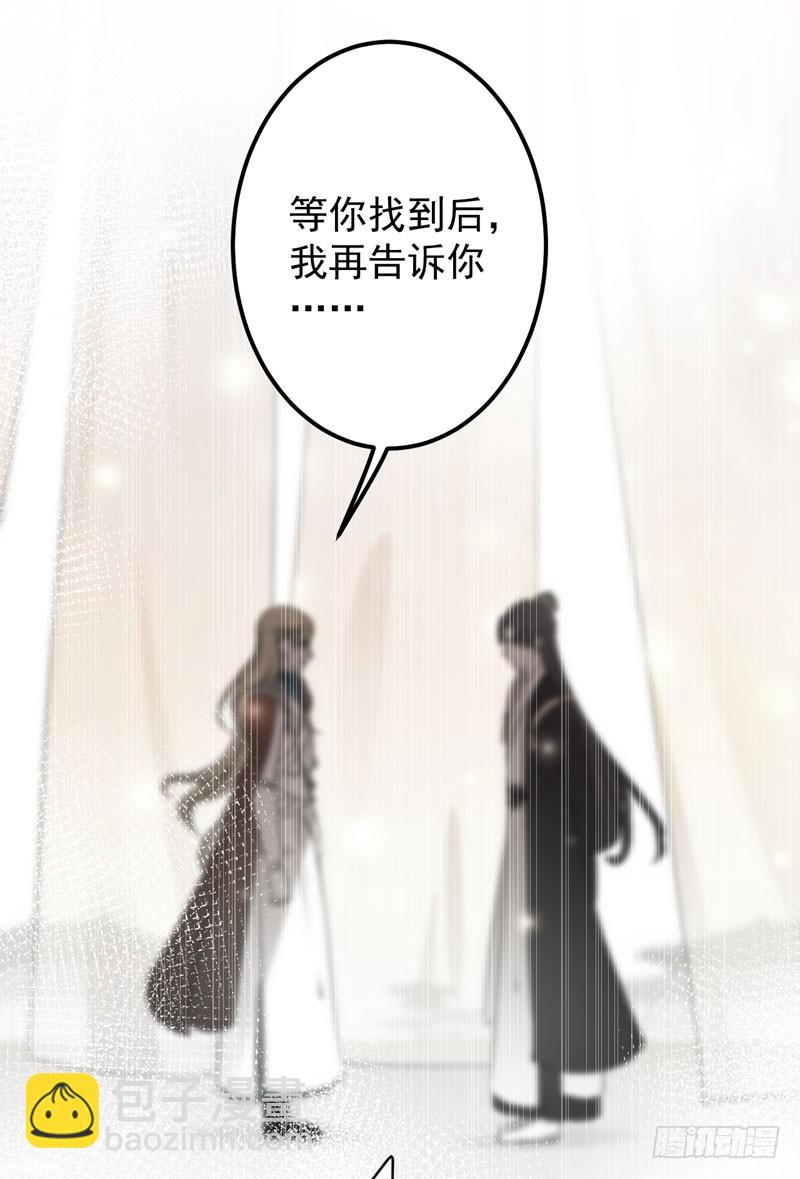 91 拿林涵做筹码！24