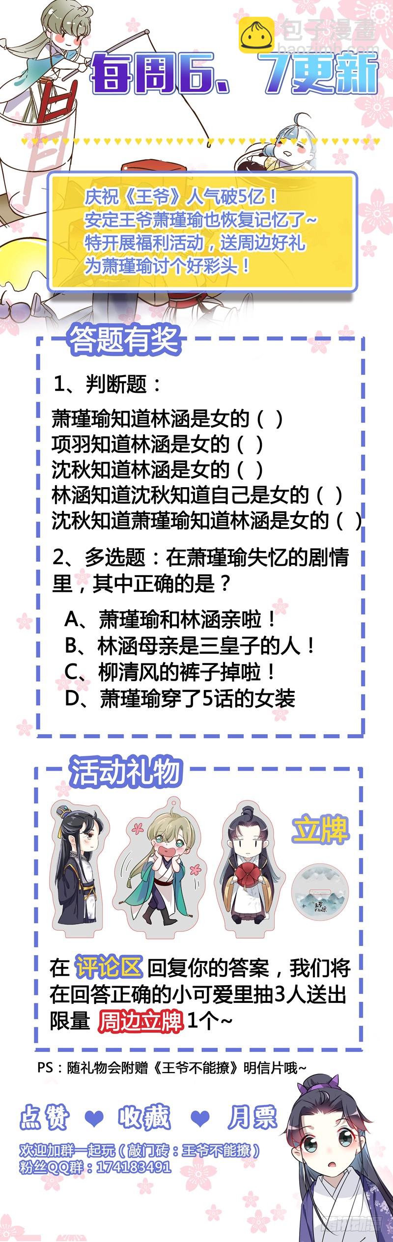 91 拿林涵做筹码！40