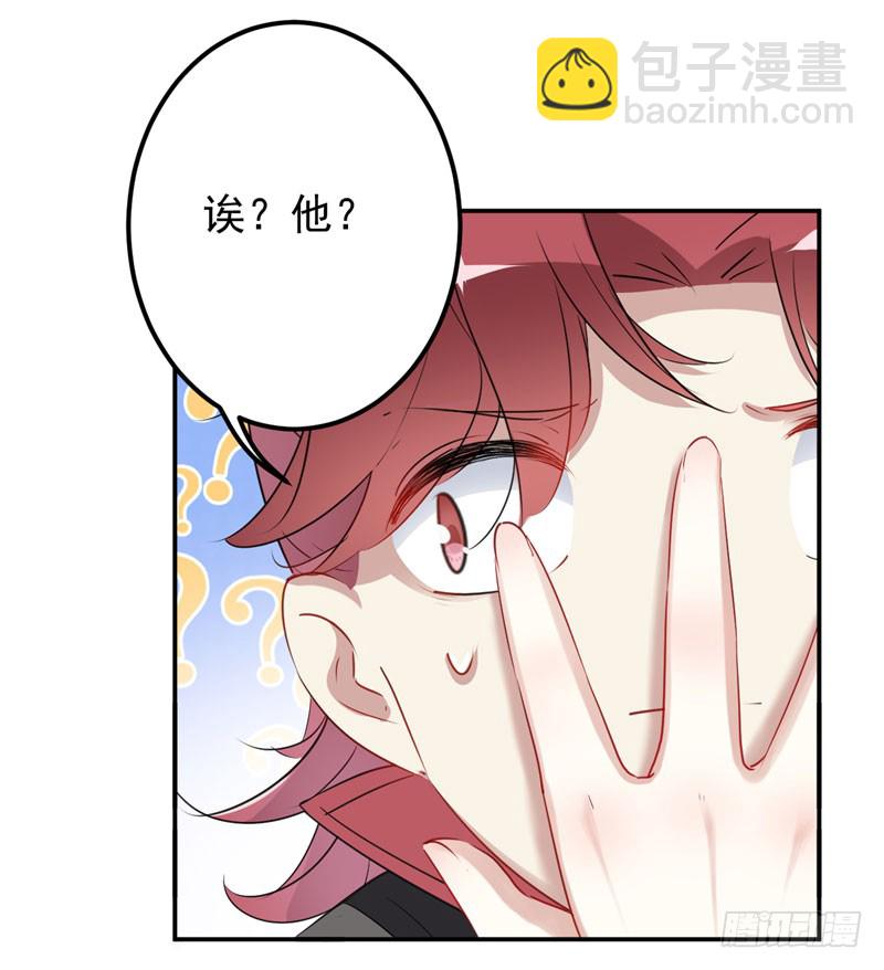 91 拿林涵做筹码！9