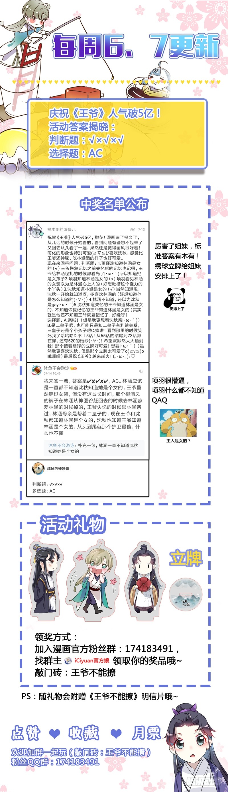 93 我很在乎的人40