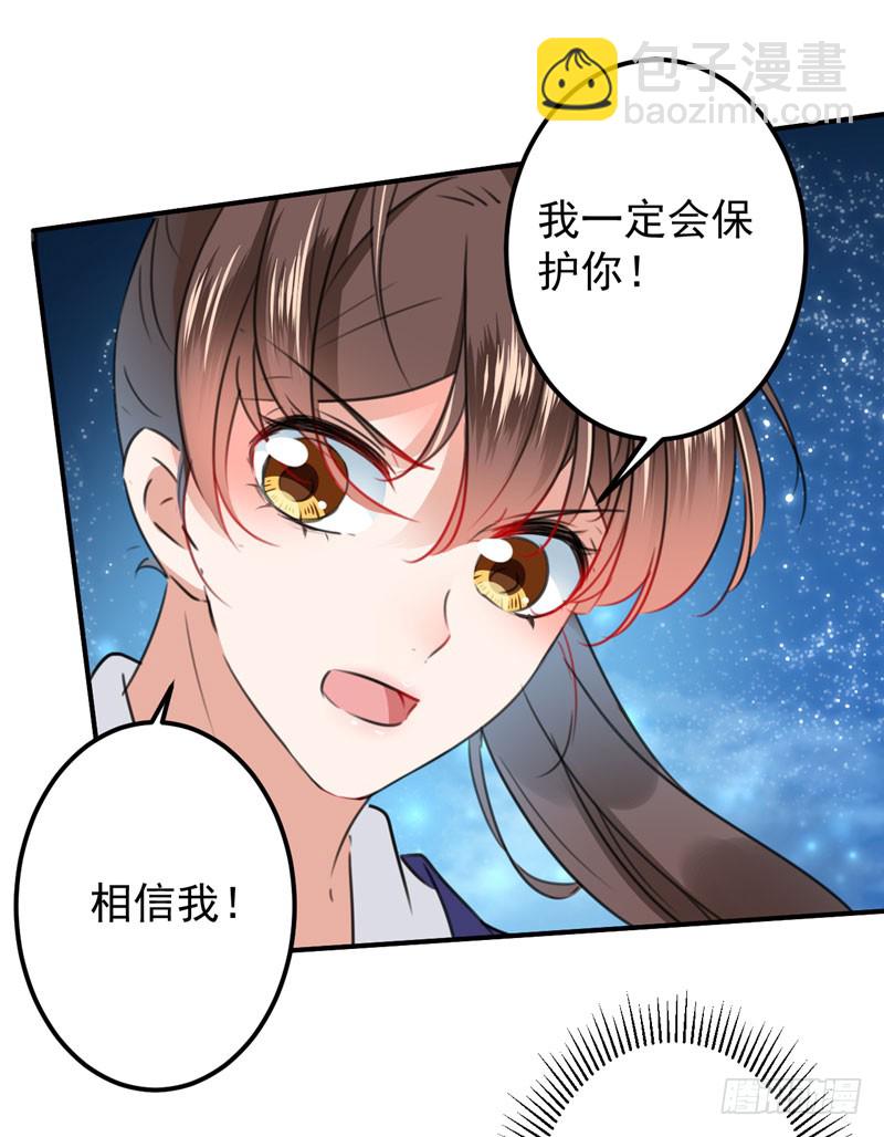 94 我会保护你的29