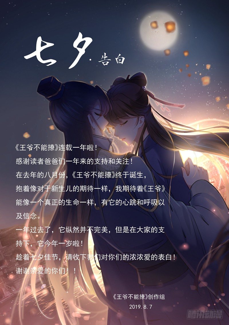 七夕活动0