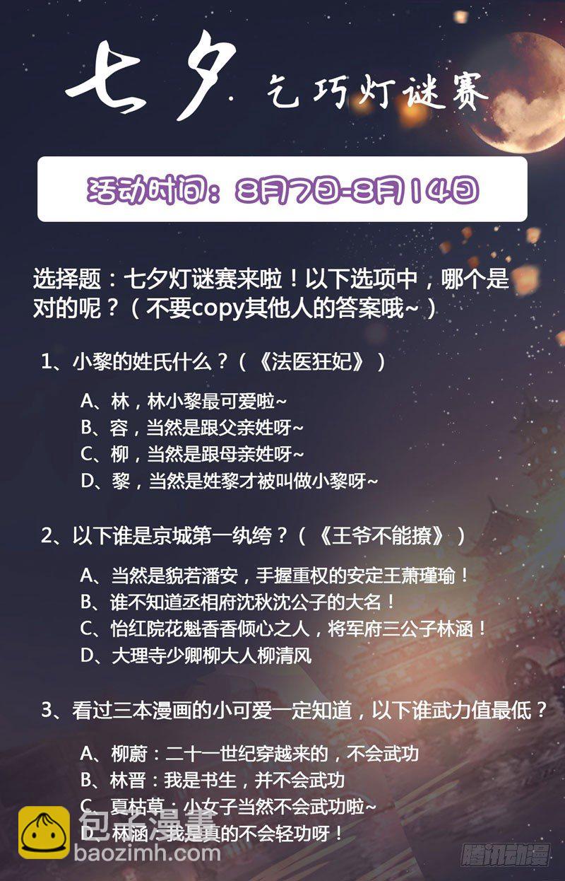 七夕活动1