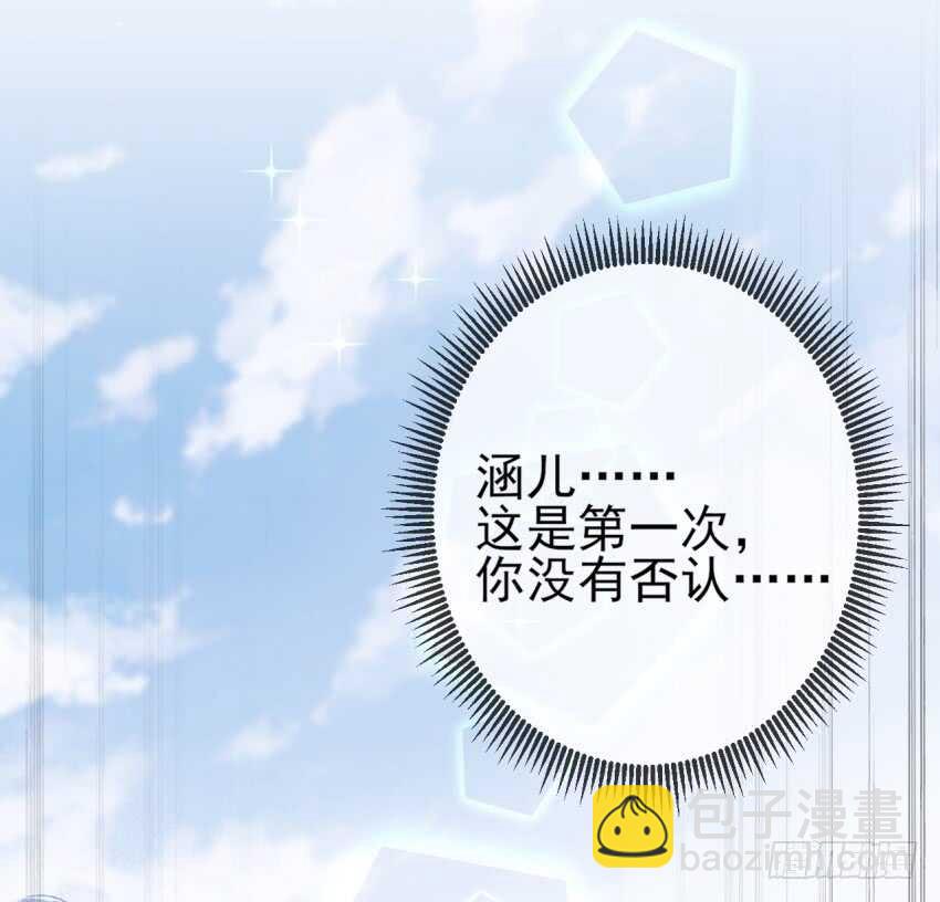 第162话 不舍得把我给别人？24