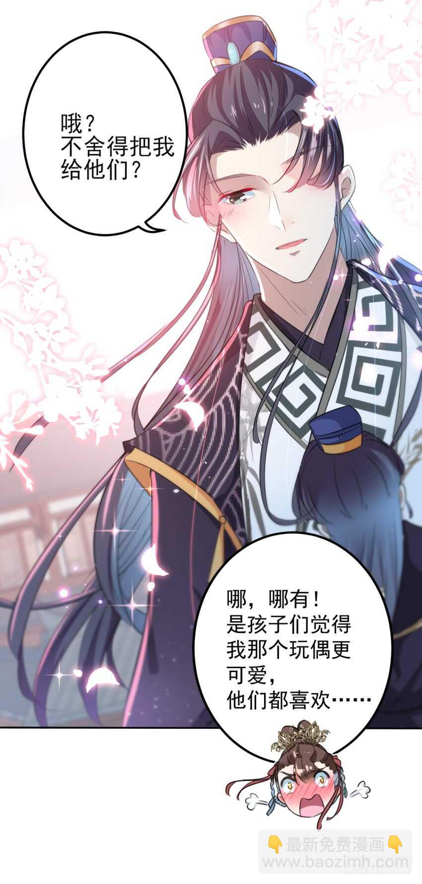第162话 不舍得把我给别人？33