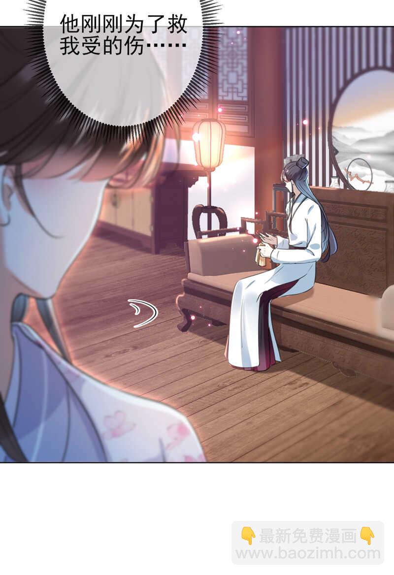 第164话 夫人心疼我？18