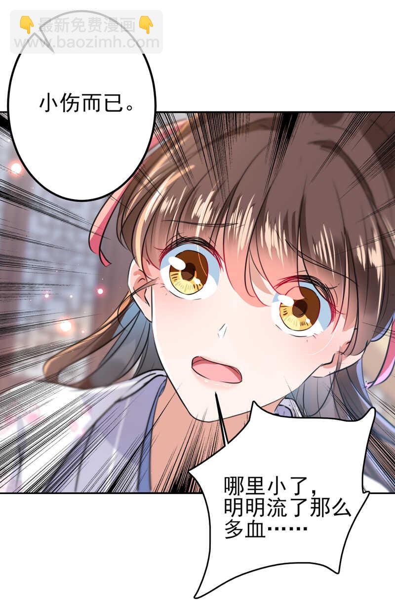 第164话 夫人心疼我？22