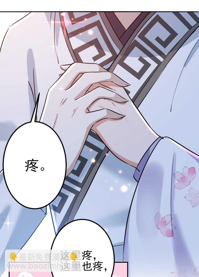 第164话 夫人心疼我？26