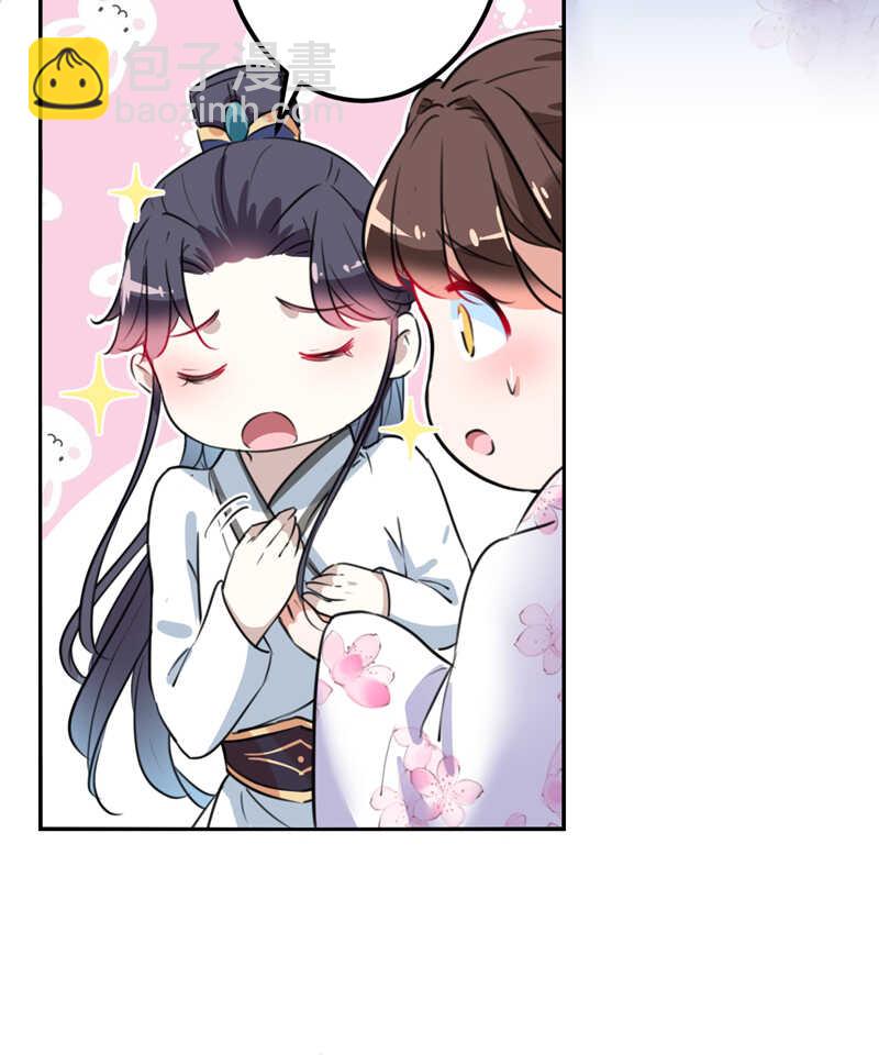 第164话 夫人心疼我？27