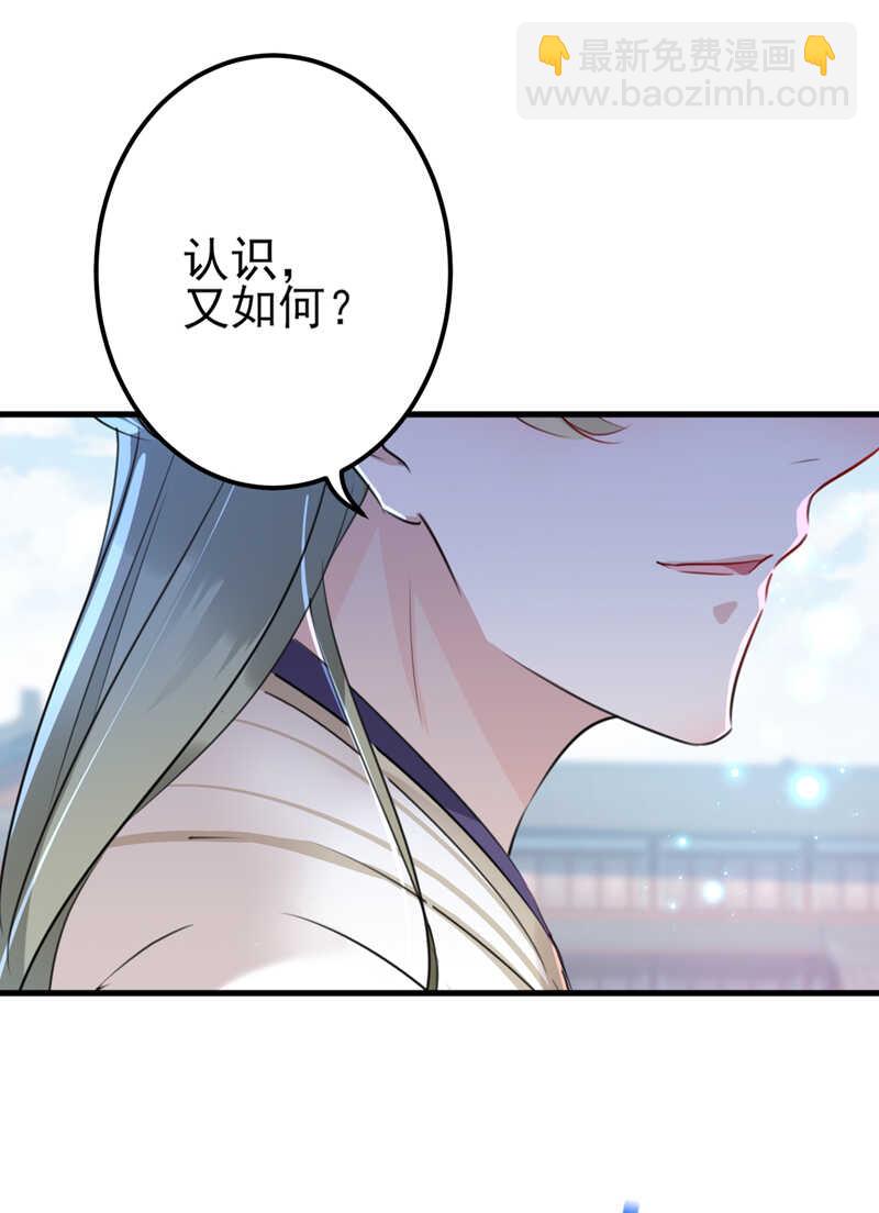 第164话 夫人心疼我？3