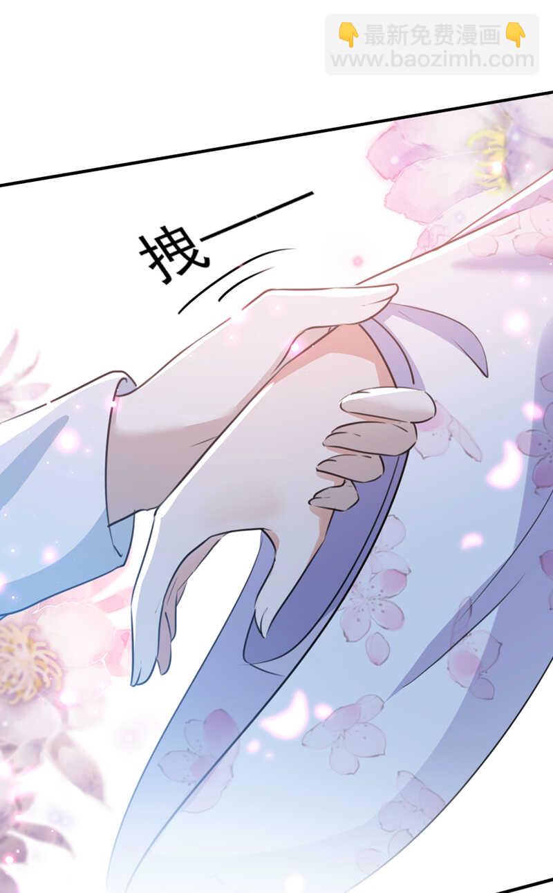 第164话 夫人心疼我？30