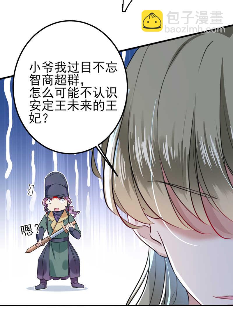第164话 夫人心疼我？6