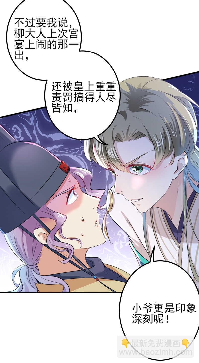 第164话 夫人心疼我？9