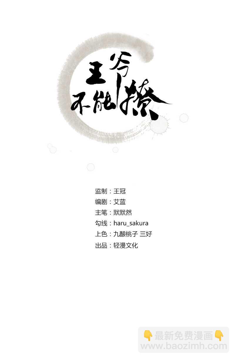 第165话 还想继续摸吗？1