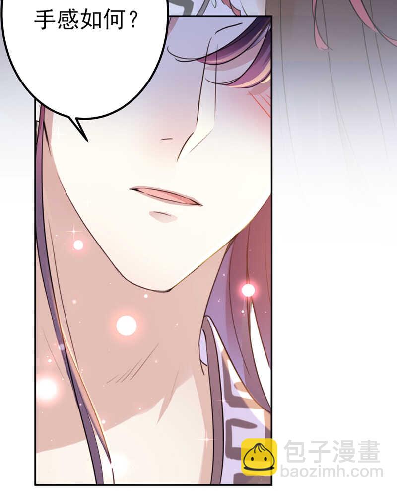 第165话 还想继续摸吗？10